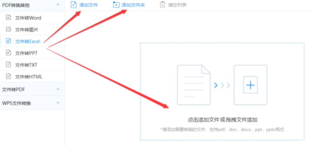 正规的电竞竞猜软件下载使用讲解 - 选择文件格式